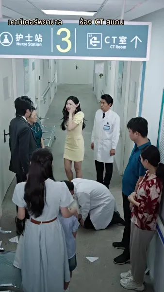 [พากย์เสียง] พรหมลิขิตรักกับท่านประธาน