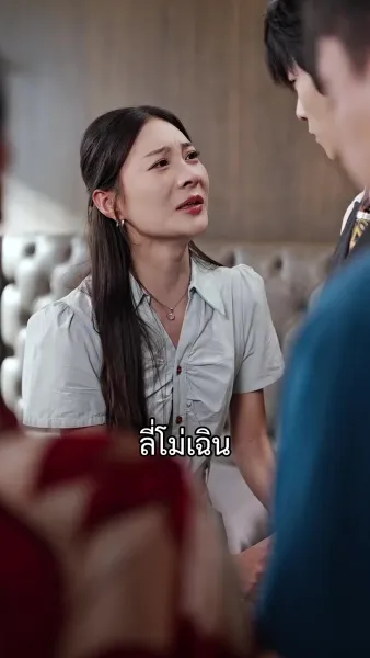 [พากย์เสียง] พรหมลิขิตรักกับท่านประธาน