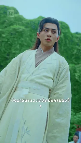 จ้าวแห่งราชัน