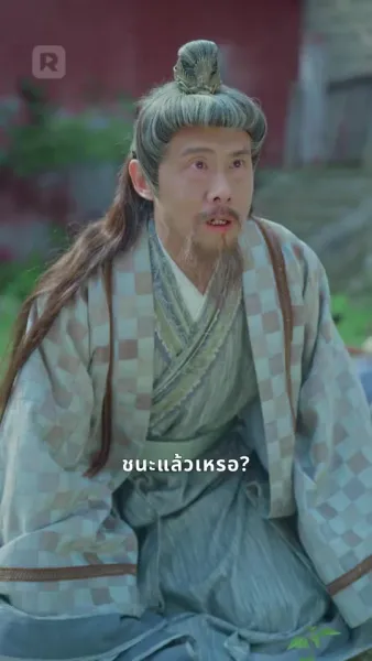 จ้าวแห่งราชัน