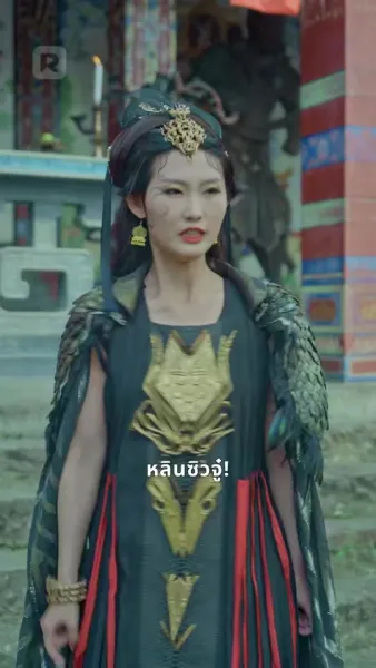 จ้าวแห่งราชัน