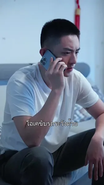 ฟ้าหลังฝน