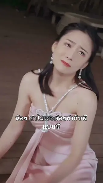 ข้ามภพมาพบรัก