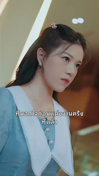 ข้ามภพมาพบรัก