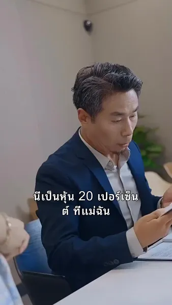 ข้ามภพมาพบรัก