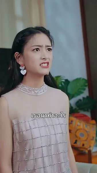 ข้ามภพมาพบรัก
