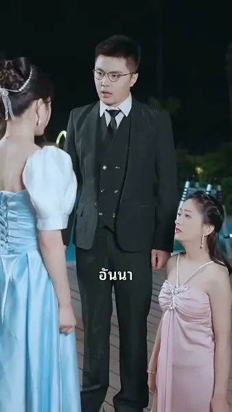 ข้ามภพมาพบรัก