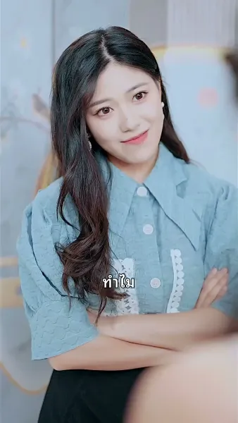 ข้ามภพมาพบรัก