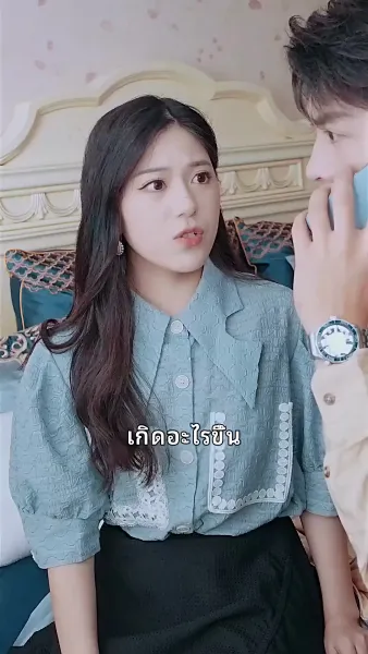 ข้ามภพมาพบรัก