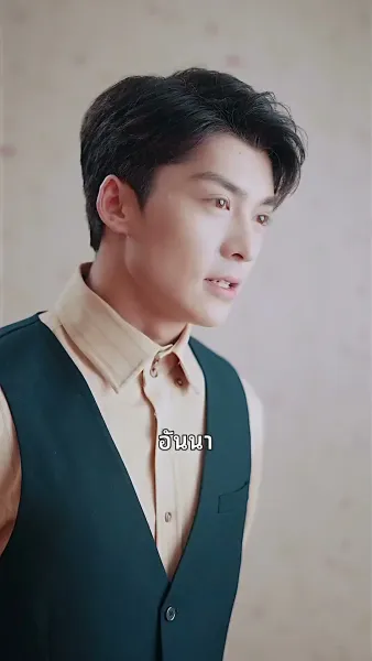 ข้ามภพมาพบรัก