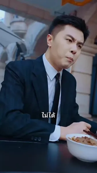 ข้ามภพมาพบรัก