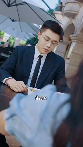 ข้ามภพมาพบรัก