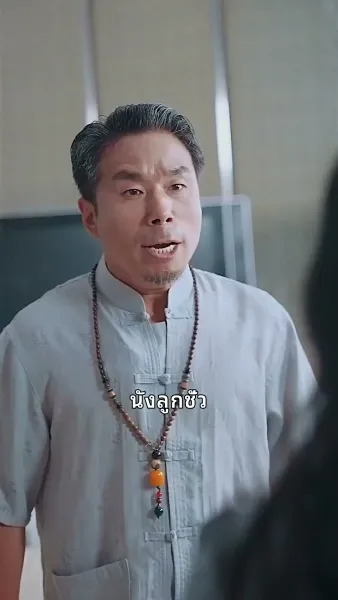 ข้ามภพมาพบรัก