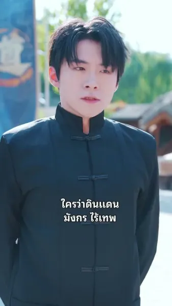 ผมเลเวล 10000 แต่ข้างนอกแค่ 30