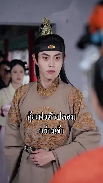 กุ้ยเฟยอ้วนก็ยังงดงามได้