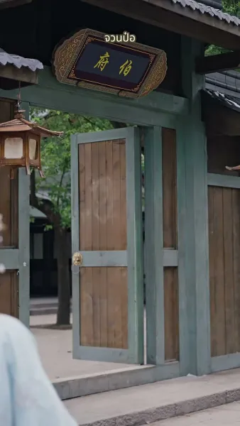 กุ้ยเฟยอ้วนก็ยังงดงามได้