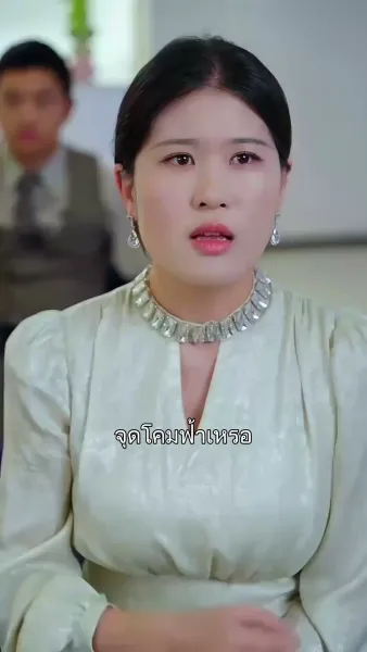 จากศัตรูสู่คนรู้ใจ