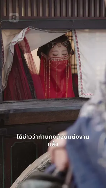 แต่งงานผิดคน แต่รักกลับพอดี