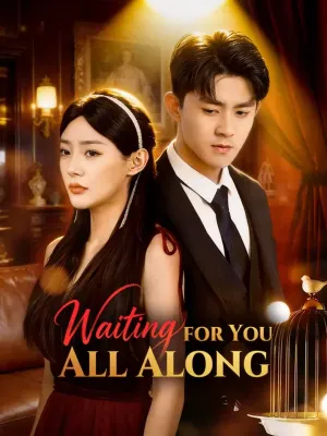 รอคุณตลอดเวลา