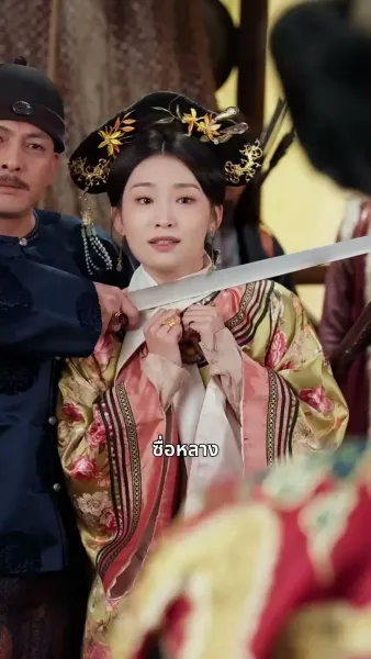 วังลวงใจ เสาลีณา