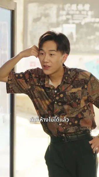 แม่เลี้ยงสุดคูล