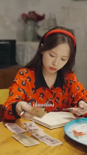 แม่เลี้ยงสุดคูล