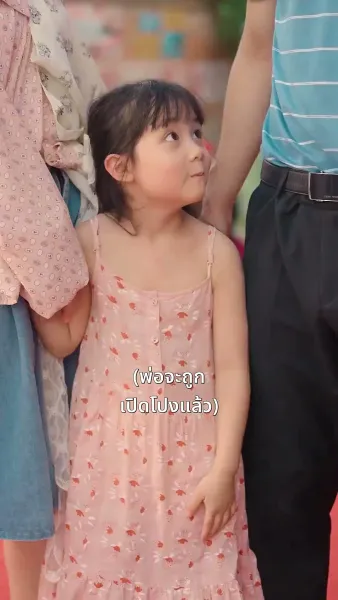 แม่เลี้ยงสุดคูล