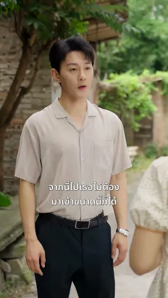 แม่เลี้ยงสุดคูล