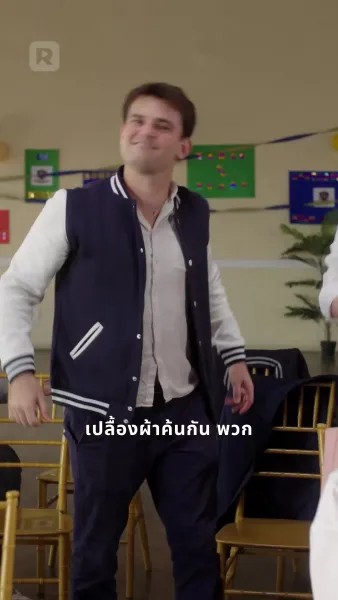 อย่าแหยมกับเจ้าแม่ไฮสคูล