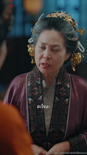 อดีตสามีขึ้นครองบัลลังก์ ข้าถูกบังคับให้หย่า