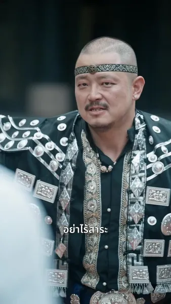 จอมยุทธ์ผู้พลิกชะตา