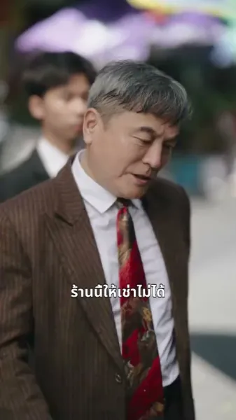 รักข้ามกาลเวลา