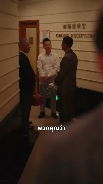 รักข้ามกาลเวลา