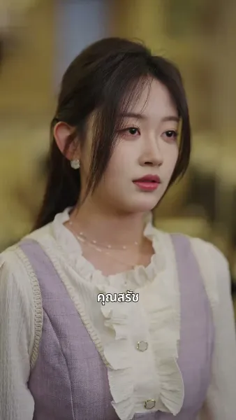 ป้ายสีเปื้อนมลทิน