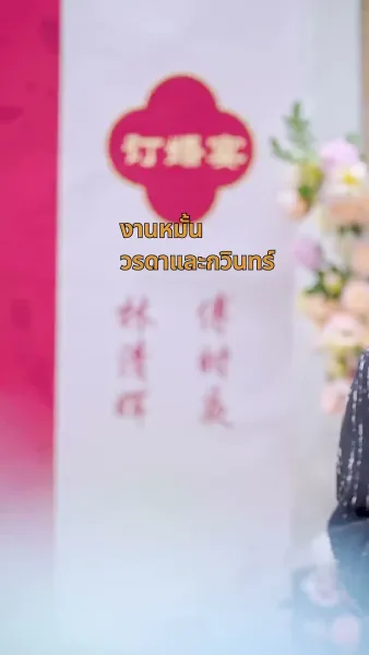 ป้ายสีเปื้อนมลทิน