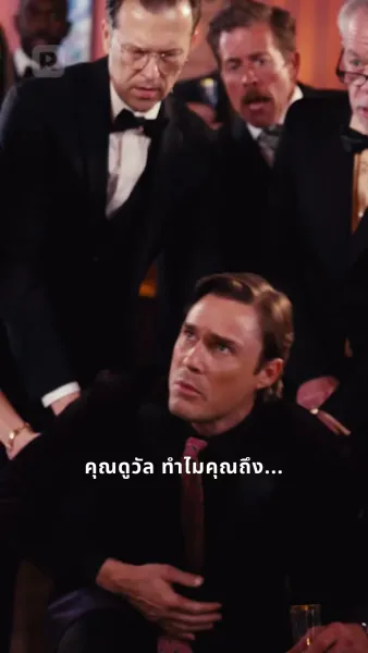 ราชาผู้พิทักษ์ที่ไม่โอ้อวด