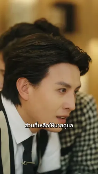 ไฟรักกลางเหมันต์