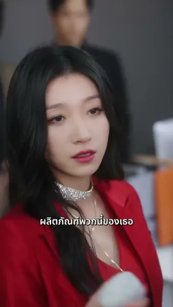 ไฟรักกลางเหมันต์