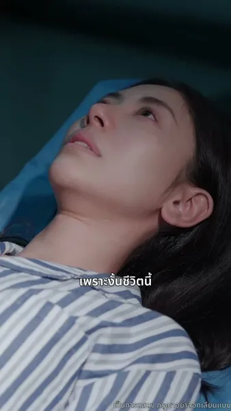 แสงสว่างในจุดสิ้นสุด