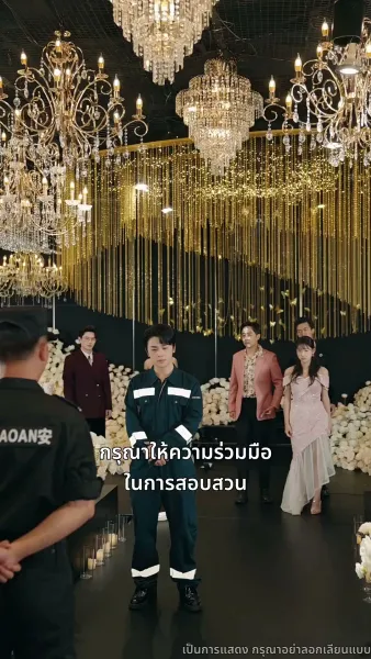 แสงสว่างในจุดสิ้นสุด