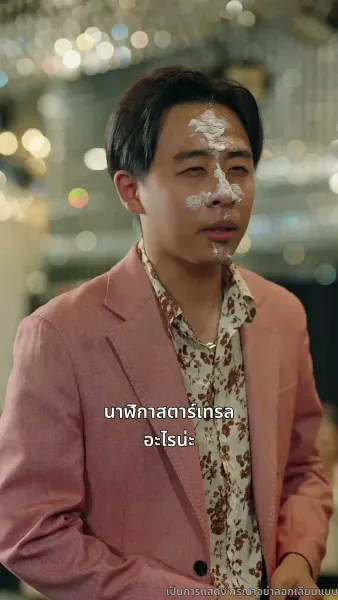 แสงสว่างในจุดสิ้นสุด