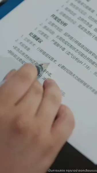 แสงสว่างในจุดสิ้นสุด