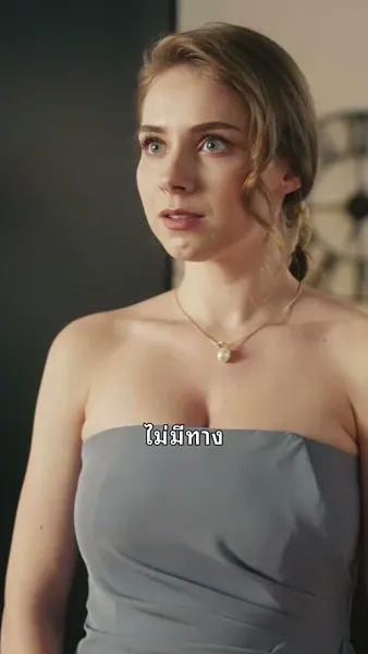 ตื่นมาแต่งงานกับคนในฝัน