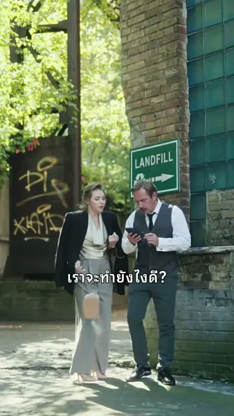 ตื่นมาแต่งงานกับคนในฝัน