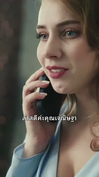 ตื่นมาแต่งงานกับคนในฝัน