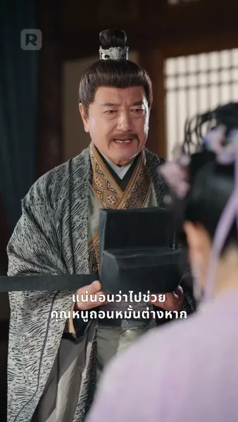 รักนี้คือพรหมลิขิต