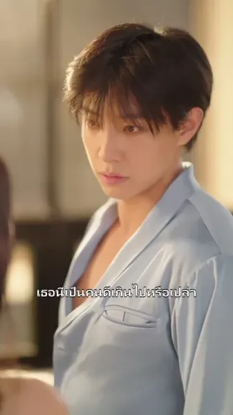 เด็กคนนี้ รักจนคลั่ง