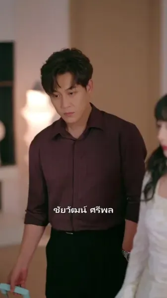 เด็กคนนี้ รักจนคลั่ง