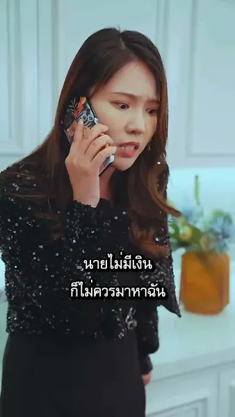 [พากย์ไทย]แผนรักเอาคืนของคุณนายเซิ่ง