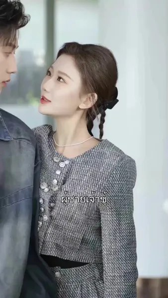 ระบบวิเศษป่วนหัวใจ